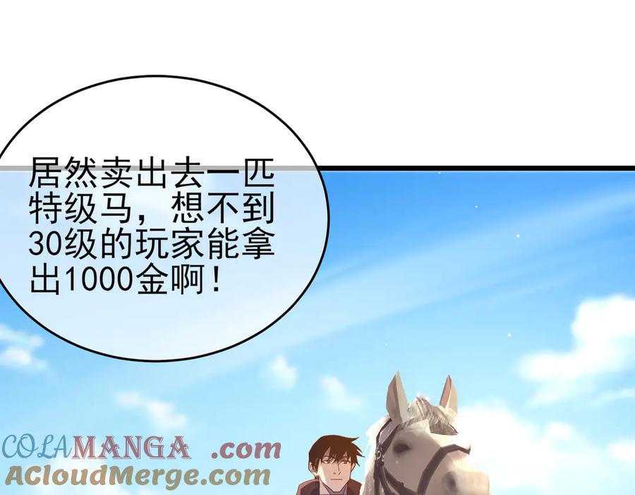 《我靠无敌被动打出成吨伤害！》第61话 准备锻造二阶段流光千刃伞 第21页