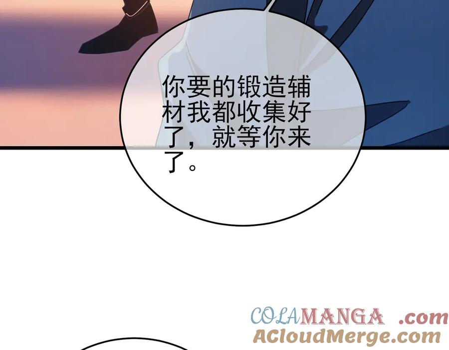 《我靠无敌被动打出成吨伤害！》第61话 准备锻造二阶段流光千刃伞 第33页