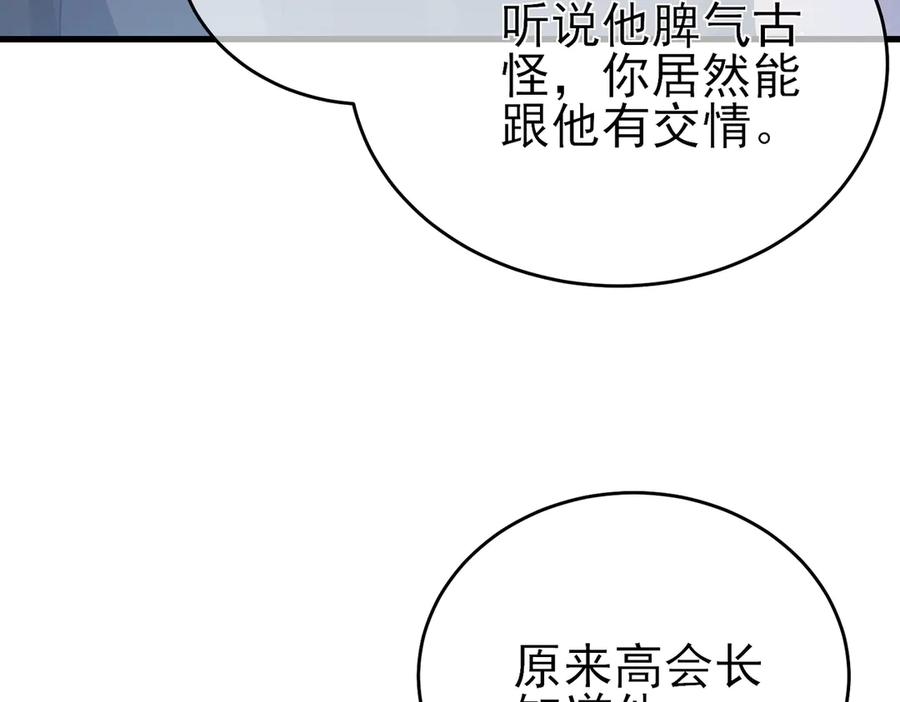 《我靠无敌被动打出成吨伤害！》第61话 准备锻造二阶段流光千刃伞 第47页
