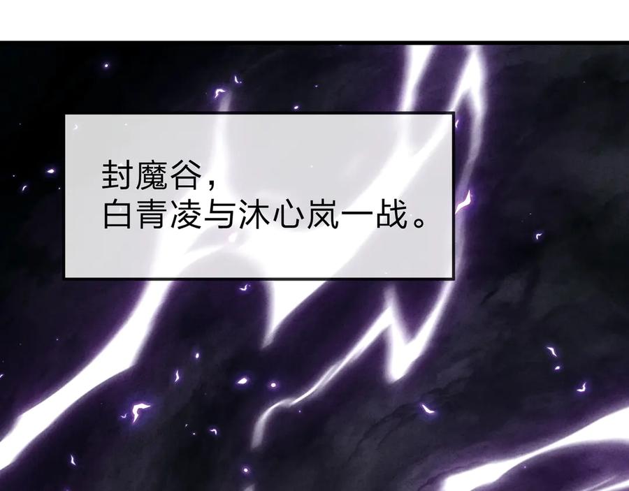 《大爱魔尊，女徒弟都想杀我》第60话 这都亲得下嘴！ 第6页