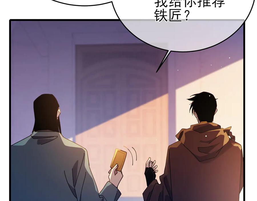 《我靠无敌被动打出成吨伤害！》第61话 准备锻造二阶段流光千刃伞 第42页