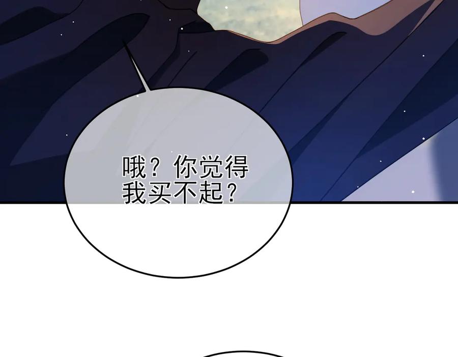 《我靠无敌被动打出成吨伤害！》第61话 准备锻造二阶段流光千刃伞 第14页