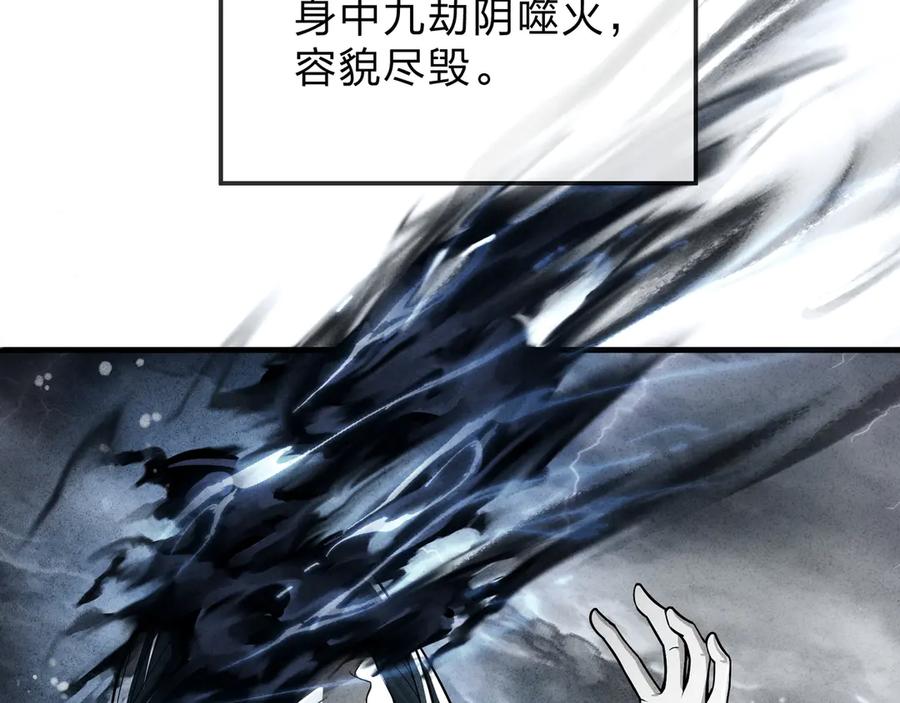 《大爱魔尊，女徒弟都想杀我》第60话 这都亲得下嘴！ 第18页