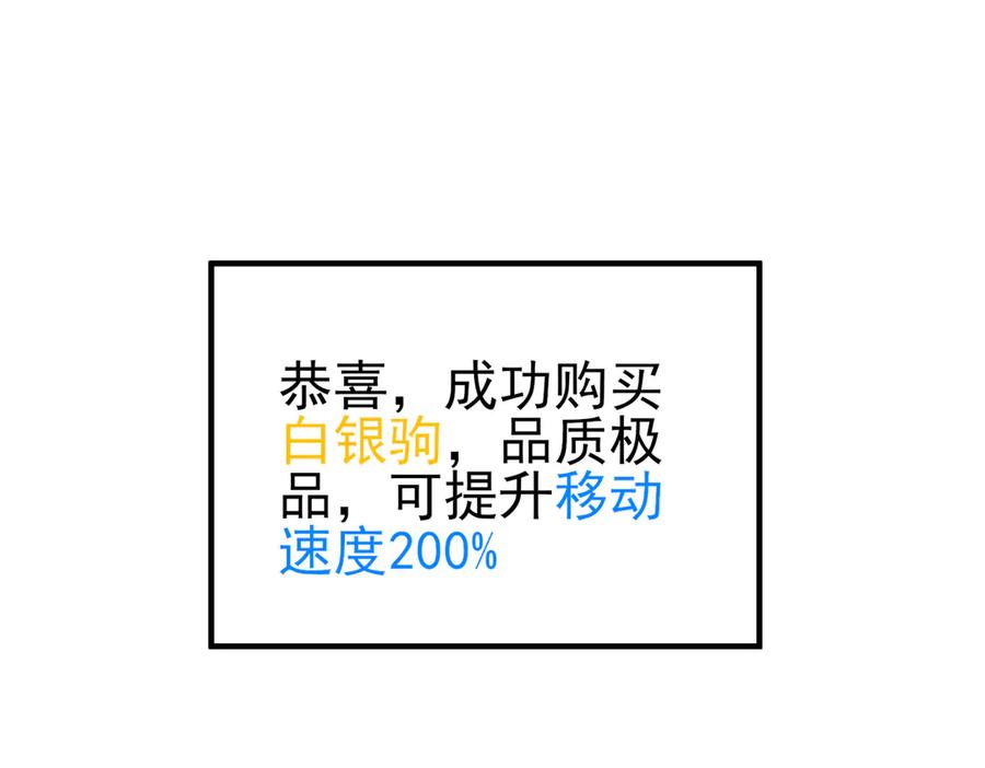 《我靠无敌被动打出成吨伤害！》第61话 准备锻造二阶段流光千刃伞 第20页