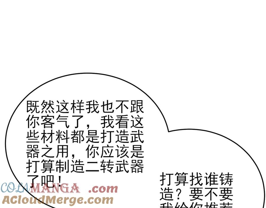 《我靠无敌被动打出成吨伤害！》第61话 准备锻造二阶段流光千刃伞 第41页