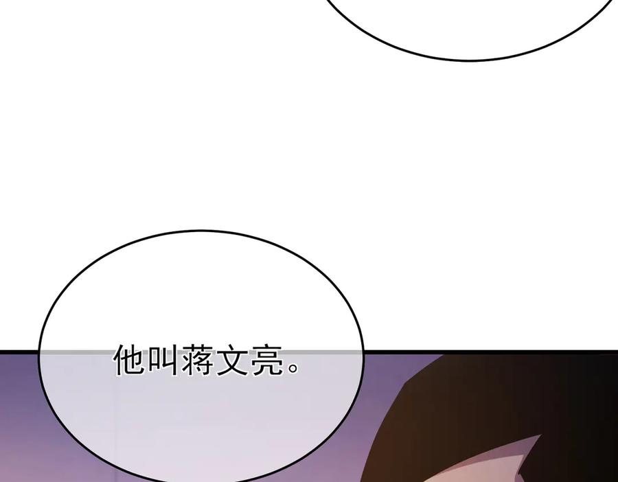 《我靠无敌被动打出成吨伤害！》第61话 准备锻造二阶段流光千刃伞 第44页