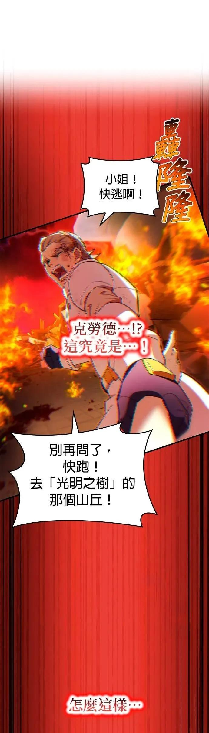 《我是最强超越者》第63集 第48页