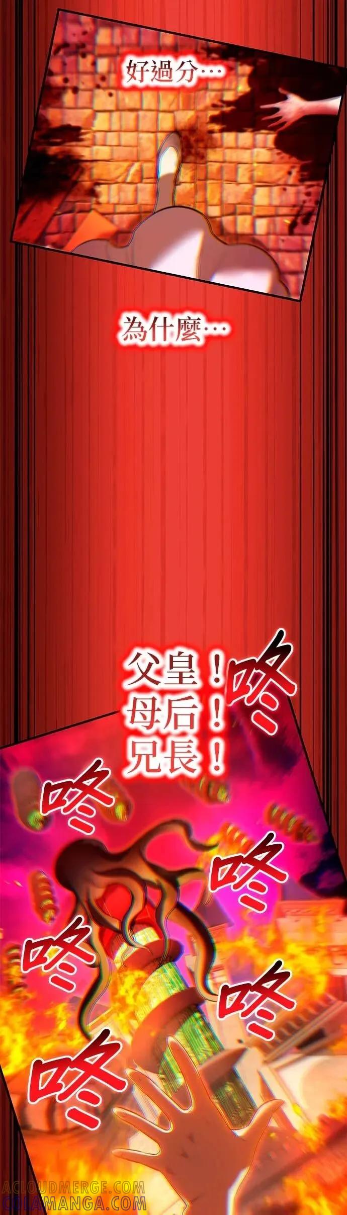 《我是最强超越者》第63集 第49页
