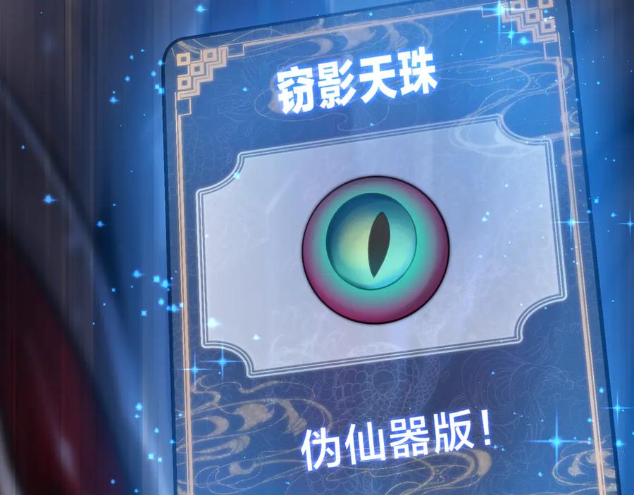 《大爱魔尊，女徒弟都想杀我》第64话 就本尊和你 第98页