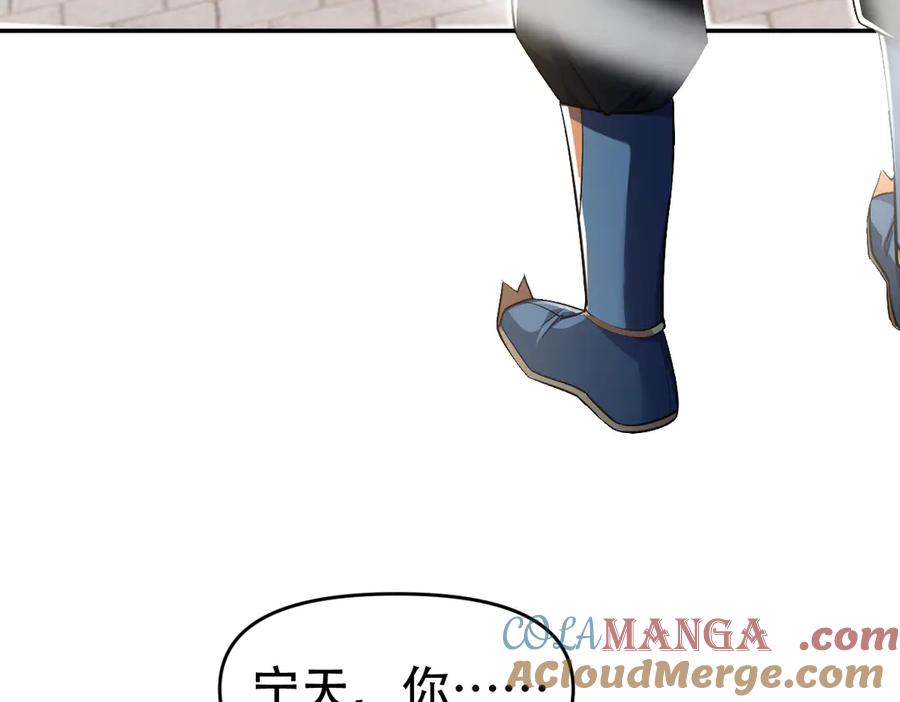 开局震惊女帝老婆，我无敌了 第64话 天纹神丹 第9页