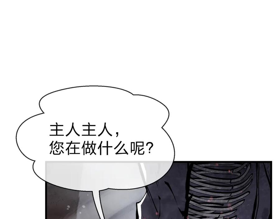 《大爱魔尊，女徒弟都想杀我》第64话 就本尊和你 第112页