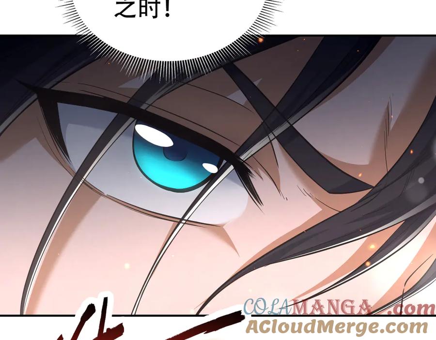 开局震惊女帝老婆，我无敌了 第64话 天纹神丹 第61页