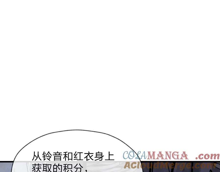 《大爱魔尊，女徒弟都想杀我》第64话 就本尊和你 第85页