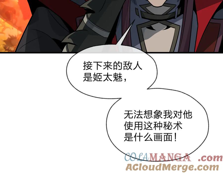 《大爱魔尊，女徒弟都想杀我》第64话 就本尊和你 第105页