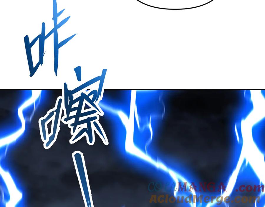 开局震惊女帝老婆，我无敌了 第64话 天纹神丹 第73页