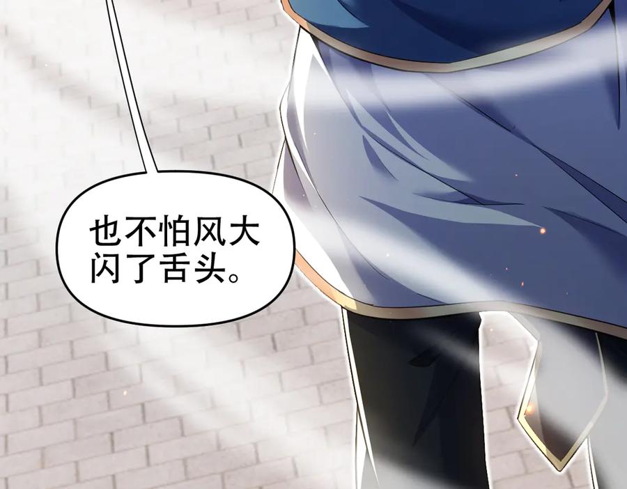 开局震惊女帝老婆，我无敌了 第64话 天纹神丹 第8页