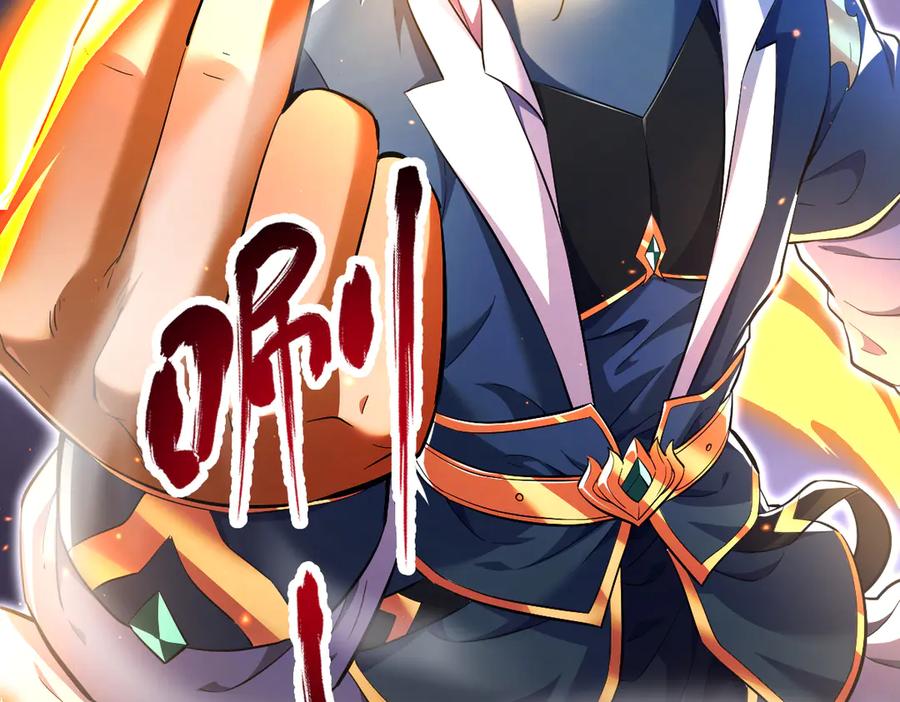 开局震惊女帝老婆，我无敌了 第64话 天纹神丹 第59页