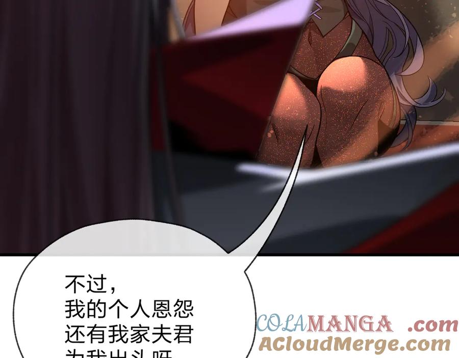 《大爱魔尊，女徒弟都想杀我》第64话 就本尊和你 第49页