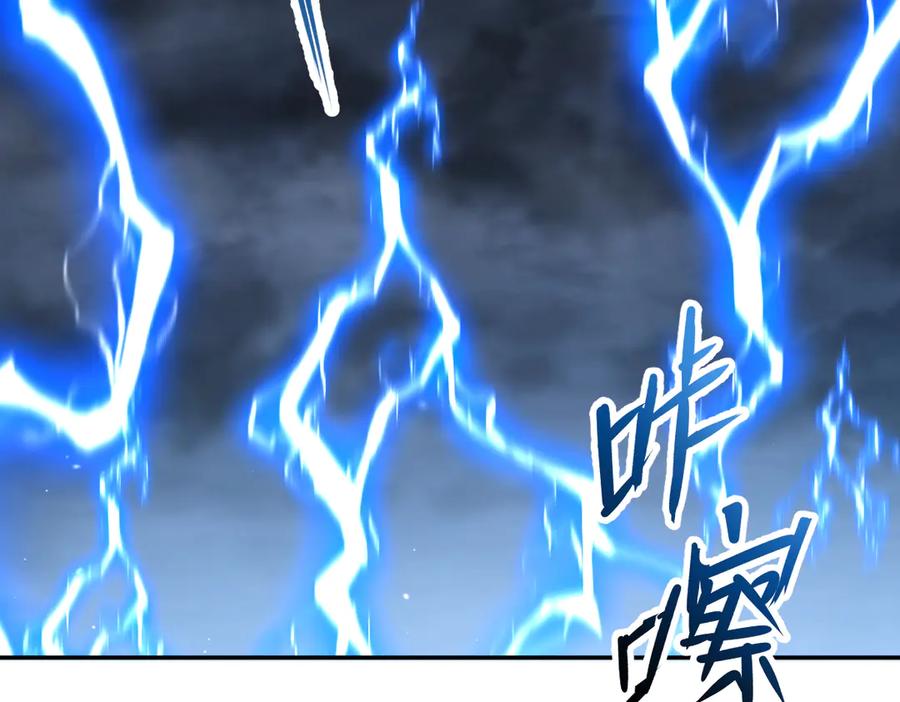 开局震惊女帝老婆，我无敌了 第64话 天纹神丹 第74页