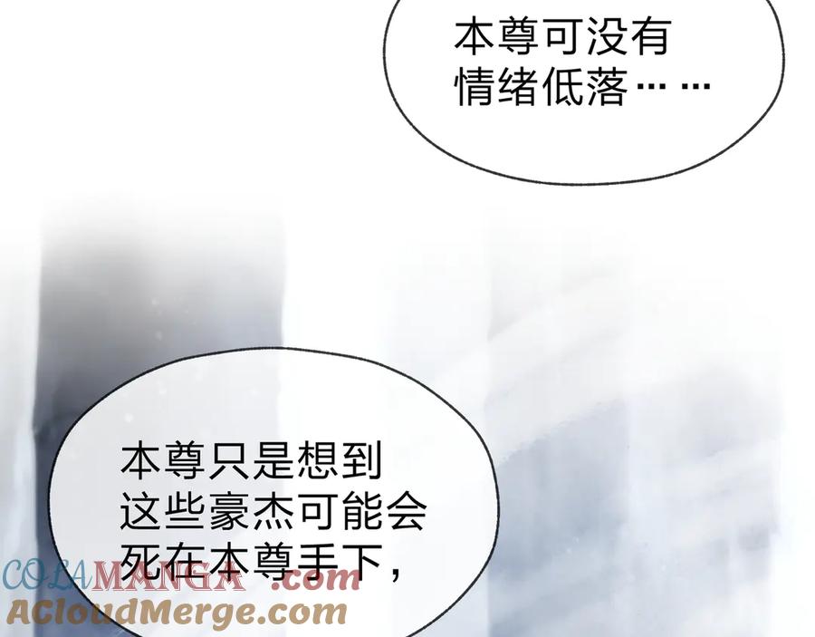《大爱魔尊，女徒弟都想杀我》第64话 就本尊和你 第129页