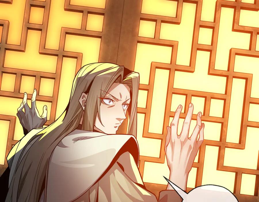 《大爱魔尊，女徒弟都想杀我》第64话 就本尊和你 第54页