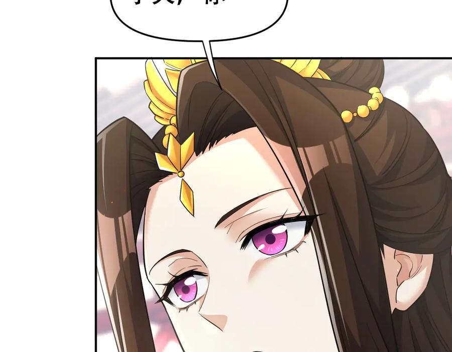 开局震惊女帝老婆，我无敌了 第64话 天纹神丹 第10页