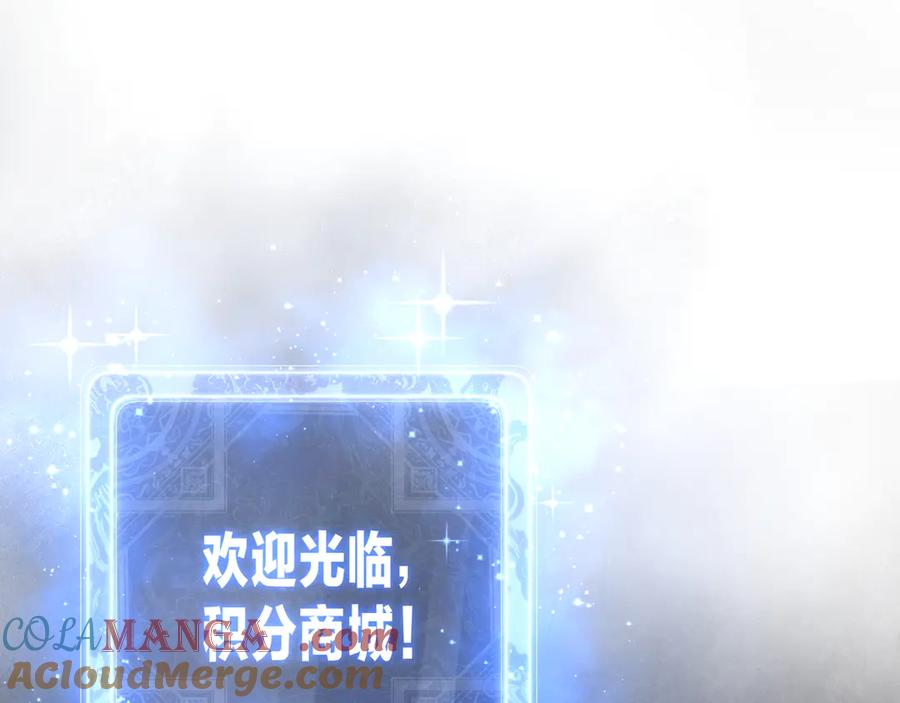 《大爱魔尊，女徒弟都想杀我》第64话 就本尊和你 第81页