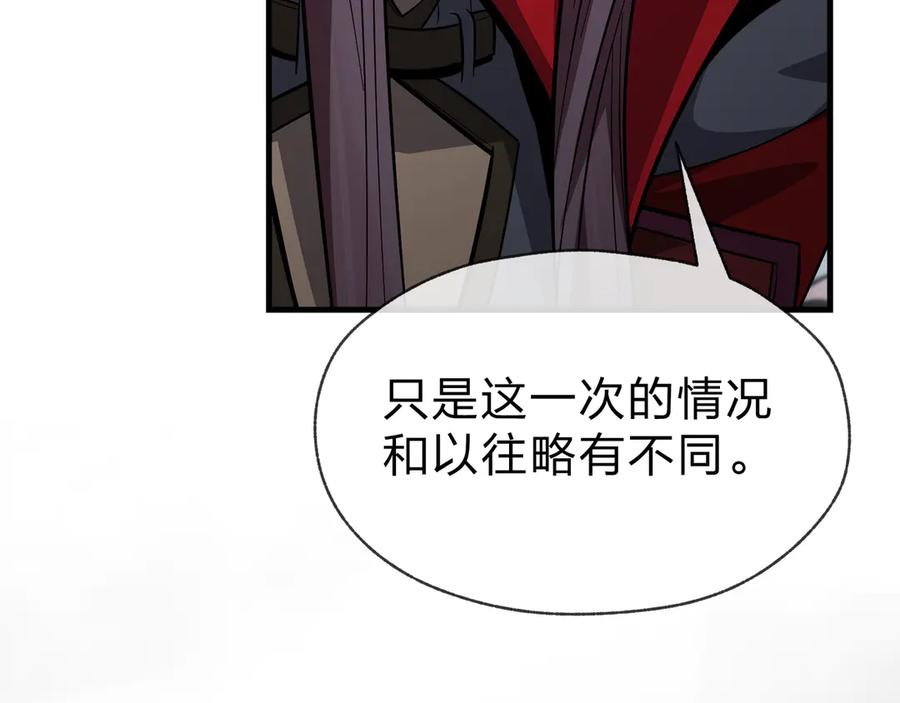 《大爱魔尊，女徒弟都想杀我》第64话 就本尊和你 第119页