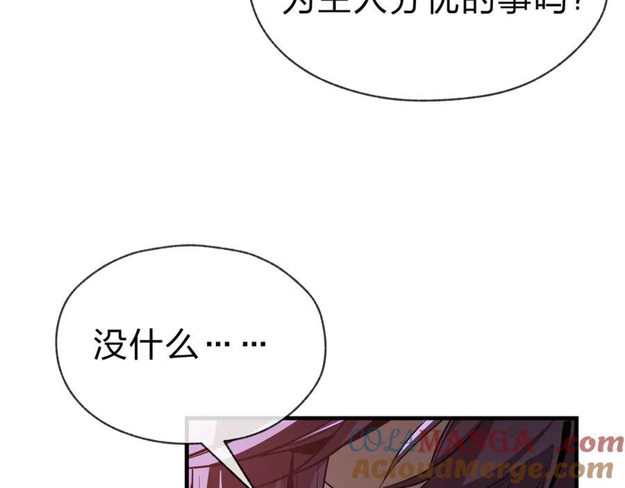 《大爱魔尊，女徒弟都想杀我》第64话 就本尊和你 第117页