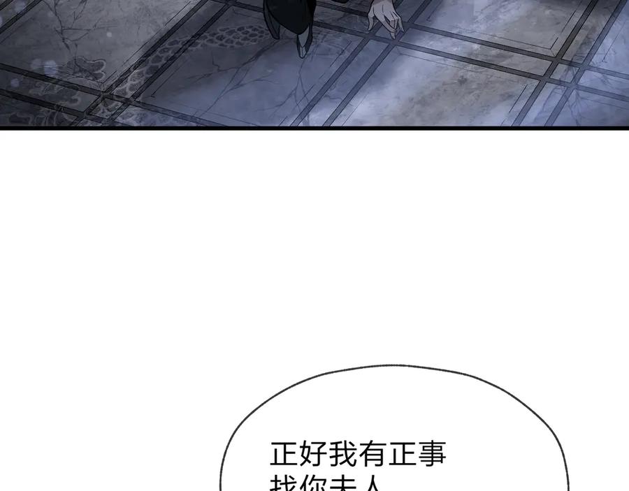 《大爱魔尊，女徒弟都想杀我》第64话 就本尊和你 第26页