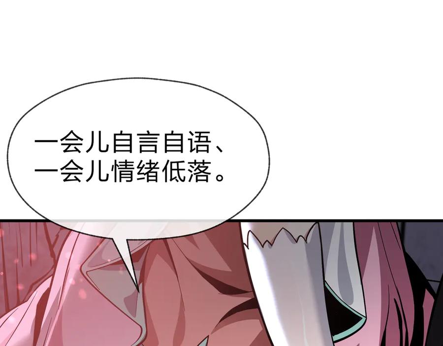 《大爱魔尊，女徒弟都想杀我》第64话 就本尊和你 第115页