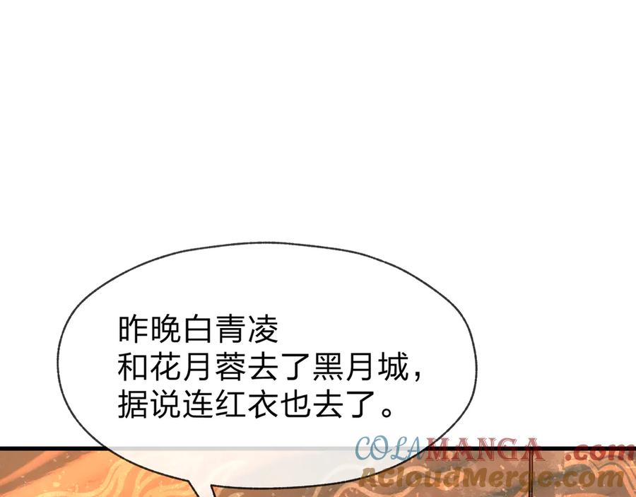 《大爱魔尊，女徒弟都想杀我》第64话 就本尊和你 第9页