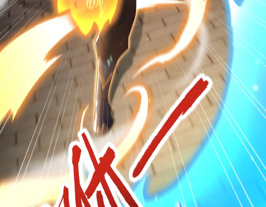开局震惊女帝老婆，我无敌了 第64话 天纹神丹 第64页