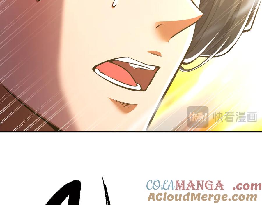 开局震惊女帝老婆，我无敌了 第64话 天纹神丹 第85页