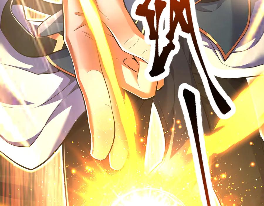 开局震惊女帝老婆，我无敌了 第64话 天纹神丹 第91页