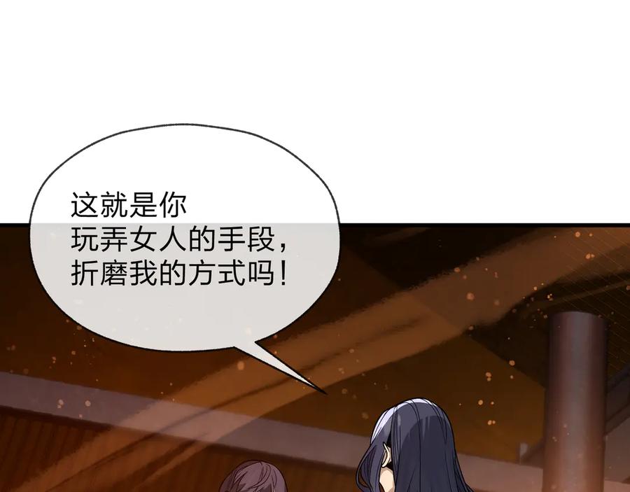 《大爱魔尊，女徒弟都想杀我》第64话 就本尊和你 第58页