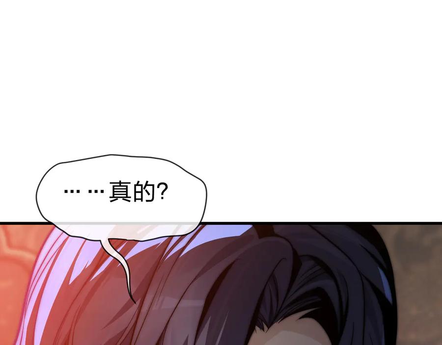 《大爱魔尊，女徒弟都想杀我》第64话 就本尊和你 第74页