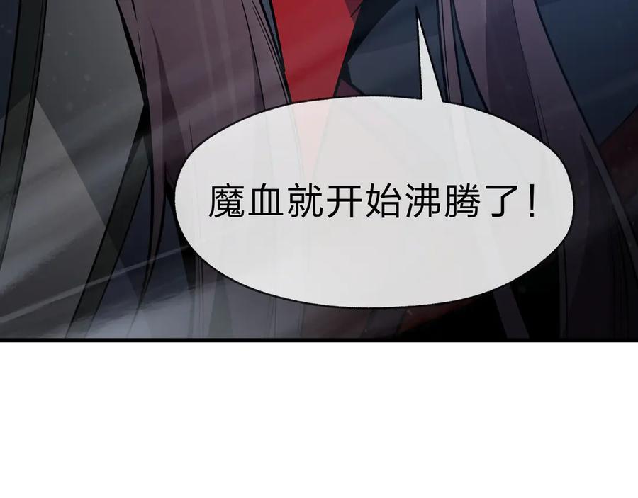 《大爱魔尊，女徒弟都想杀我》第64话 就本尊和你 第132页
