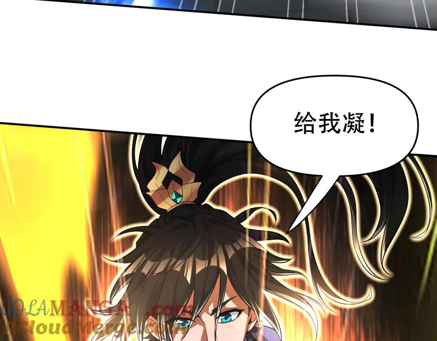 开局震惊女帝老婆，我无敌了 第64话 天纹神丹 第89页