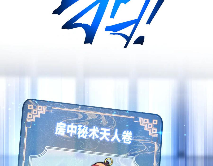《大爱魔尊，女徒弟都想杀我》第64话 就本尊和你 第96页