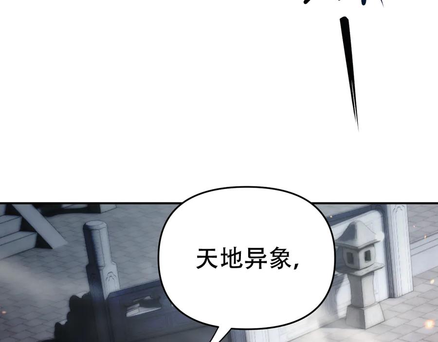 开局震惊女帝老婆，我无敌了 第64话 天纹神丹 第75页