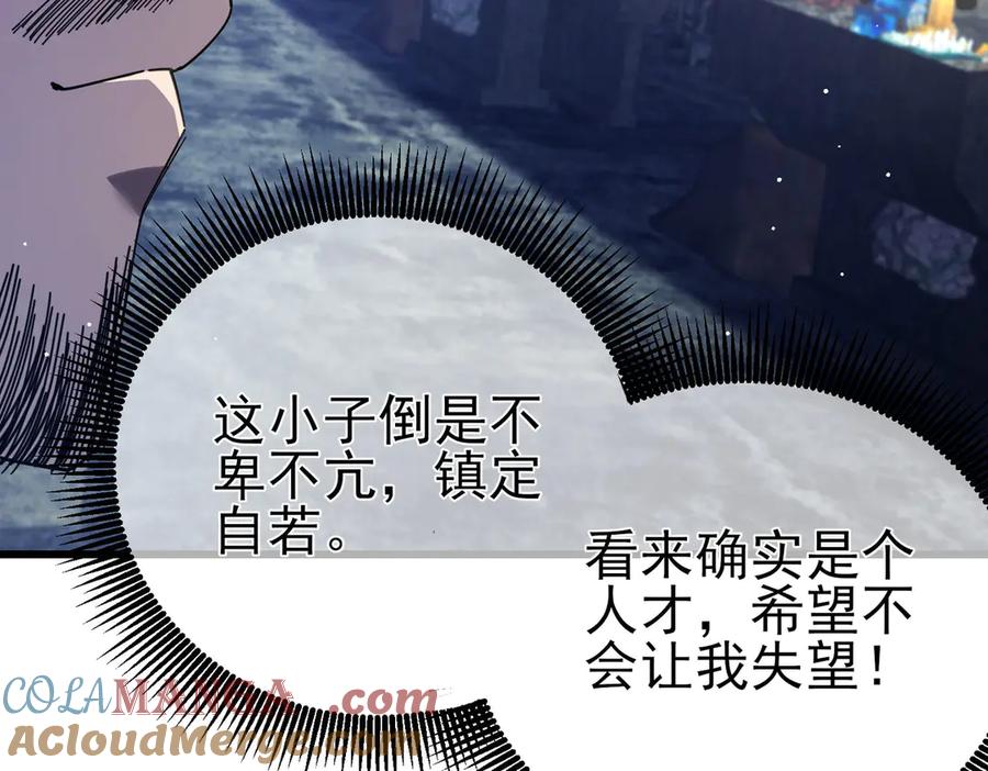 《我靠无敌被动打出成吨伤害！》第65话 参加高级锻造师考核 第109页