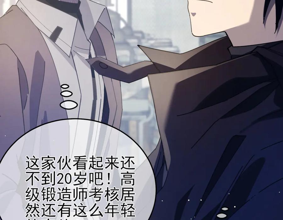 《我靠无敌被动打出成吨伤害！》第65话 参加高级锻造师考核 第103页