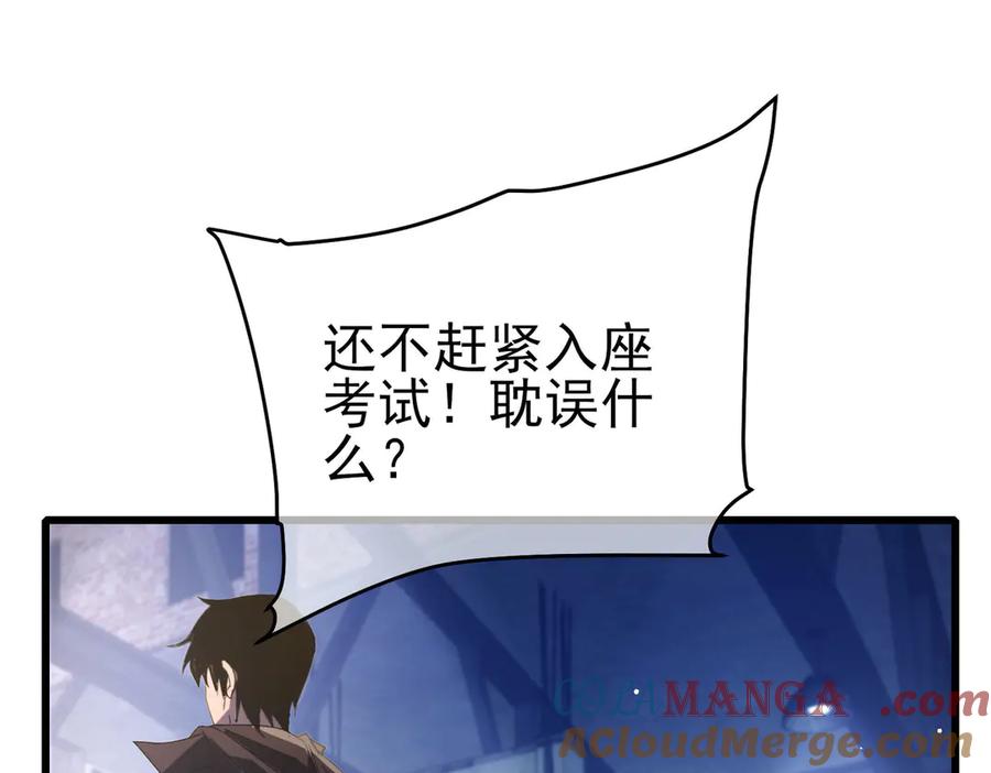 《我靠无敌被动打出成吨伤害！》第65话 参加高级锻造师考核 第105页
