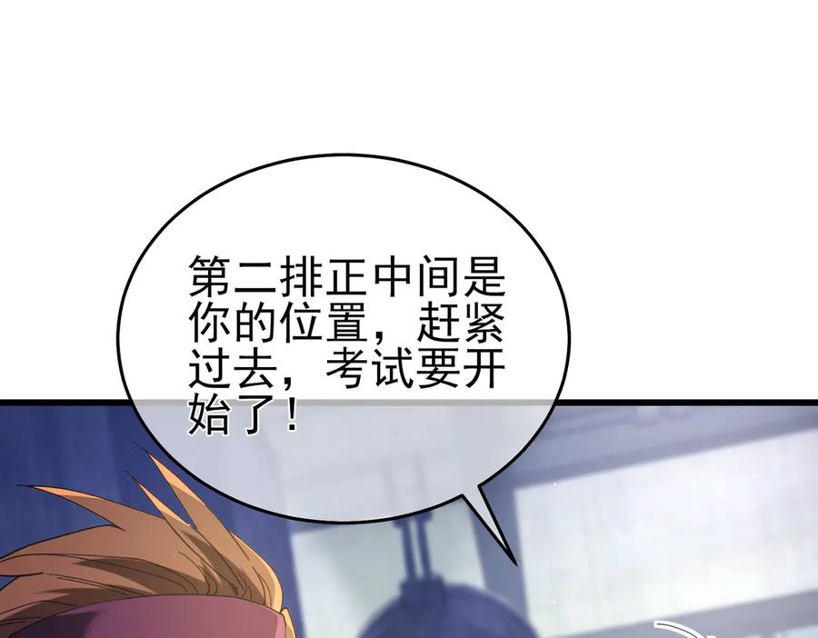 《我靠无敌被动打出成吨伤害！》第65话 参加高级锻造师考核 第99页
