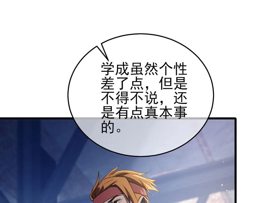 《我靠无敌被动打出成吨伤害！》第65话 参加高级锻造师考核 第120页