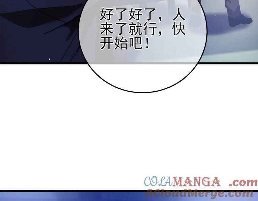 《我靠无敌被动打出成吨伤害！》第65话 参加高级锻造师考核 第101页