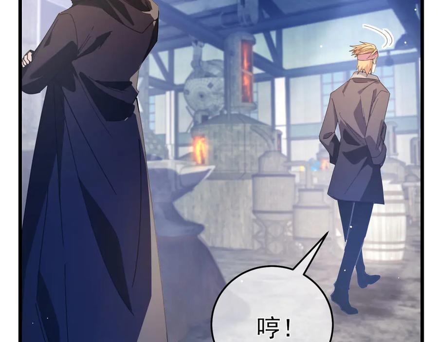 《我靠无敌被动打出成吨伤害！》第65话 参加高级锻造师考核 第106页