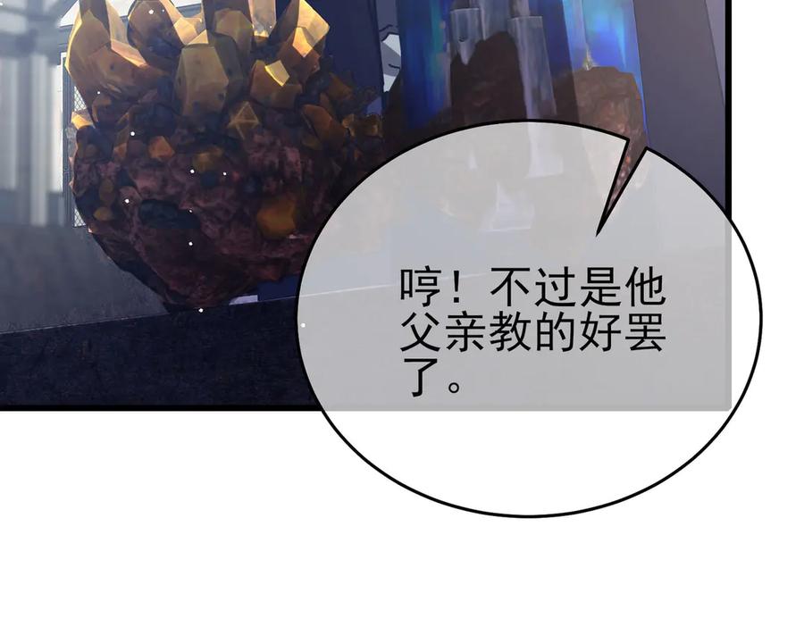 《我靠无敌被动打出成吨伤害！》第65话 参加高级锻造师考核 第122页