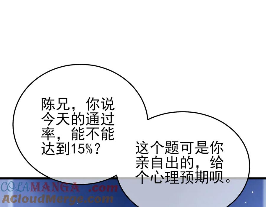 《我靠无敌被动打出成吨伤害！》第65话 参加高级锻造师考核 第117页